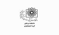 گنجاندن درس ایمنی شناسی پزشکی پایه در آزمون علوم پایه و درس ایمنی شناسی بالینی در آزمون پیش کارورزی 